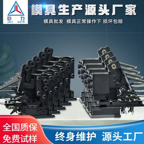 厂家端子机模具 静音端子机 自动鲨鱼齿/型/真假旗形非标模具