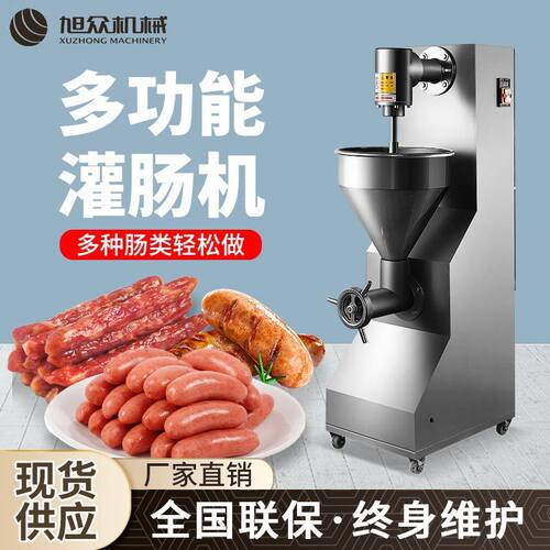 全自动商用小型立式香肠腊肠亲亲肠灌肠机器不锈钢香肠机灌肠设备