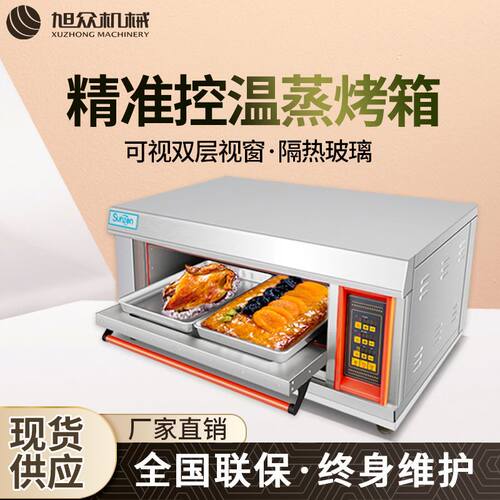 大容量智能型烤箱商用家用型定时定温烤箱不锈钢多功能智能烤箱