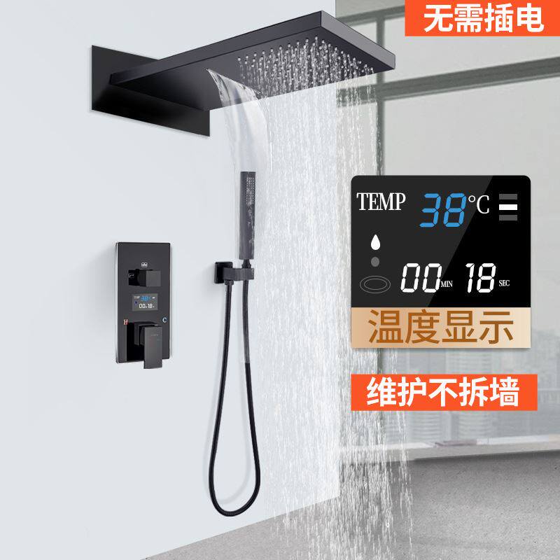 暗装花洒嵌入式黑色瀑布数字显示入墙式浴室卫浴龙头淋浴花洒套装
