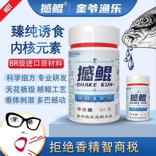 Apelin高纯诱食剂垂钓核心添加剂