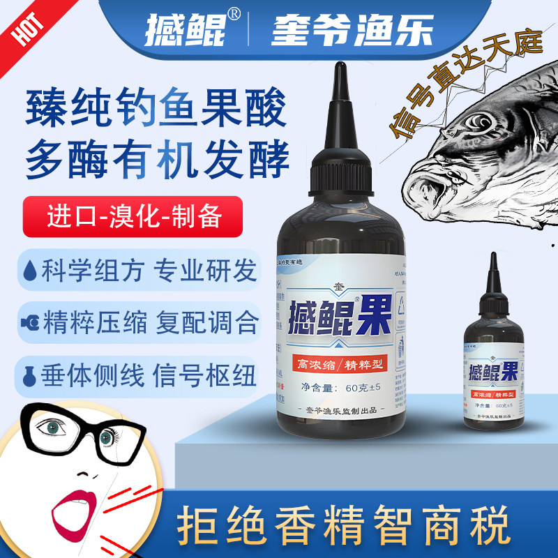 奎爷渔乐高纯果酸小药肥水臭底老塘添加剂黑坑竞技野钓垂钓鱼饵料
