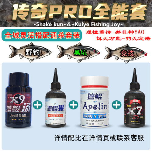 奎爷诱食剂果酸药酒鲫鱼鲤鱼鲢鳙