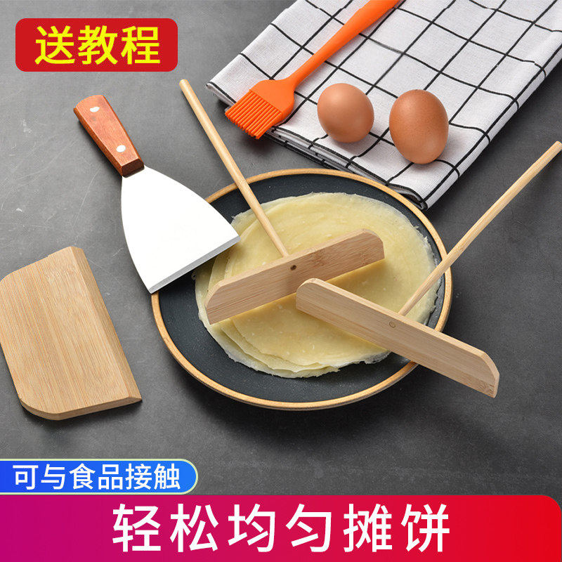 摊煎饼果子工具竹刮子竹蜻蜓刮板竹耙做鸡蛋饼的烙饼家用煎饼神器