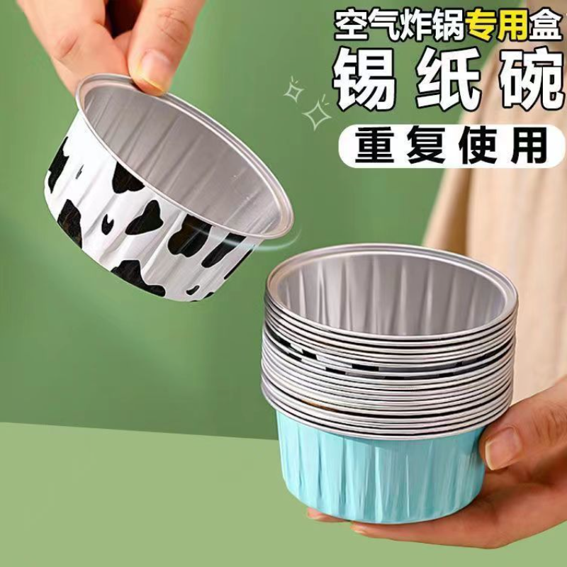 耐高温布丁锡纸杯蛋糕模具烤箱空气炸锅用小号锡纸盒烧烤盘