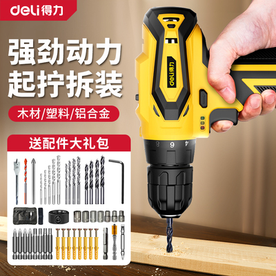 得力锂电电钻家用小型打孔/螺丝