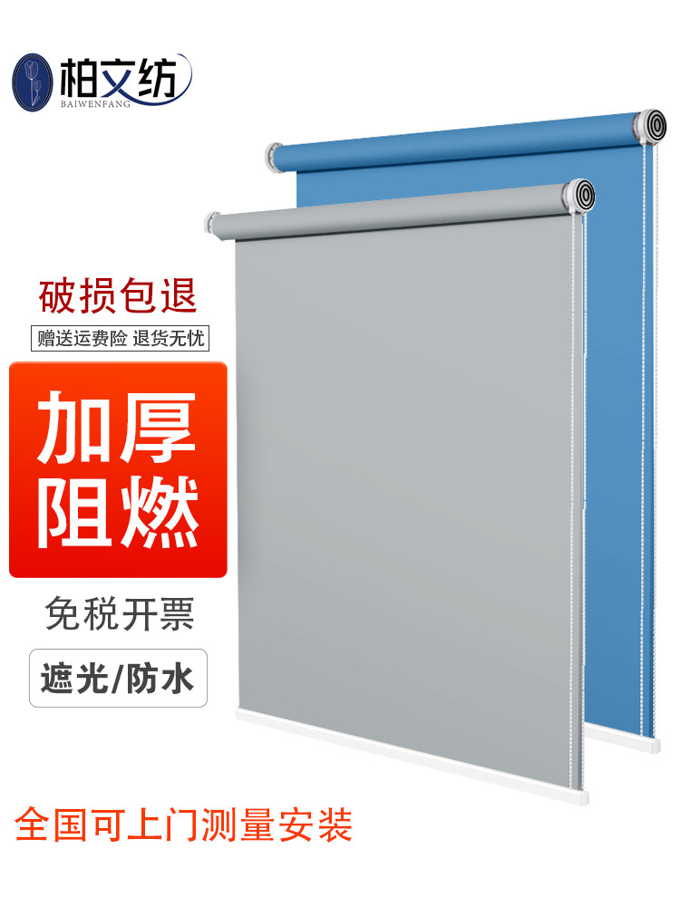 卷帘窗帘遮光加厚阻燃面料办公室卫生间厨房升降卷拉式防晒遮阳帘