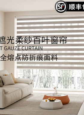 新款双层柔纱帘百叶窗帘遮光免打孔办公室卫生间厨房卷拉式遮阳帘