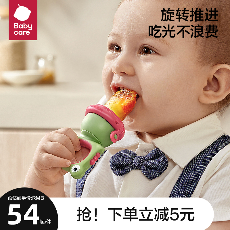 babycare婴儿食物咬咬袋果蔬乐硅胶磨牙棒宝宝吃水果辅食工具神器