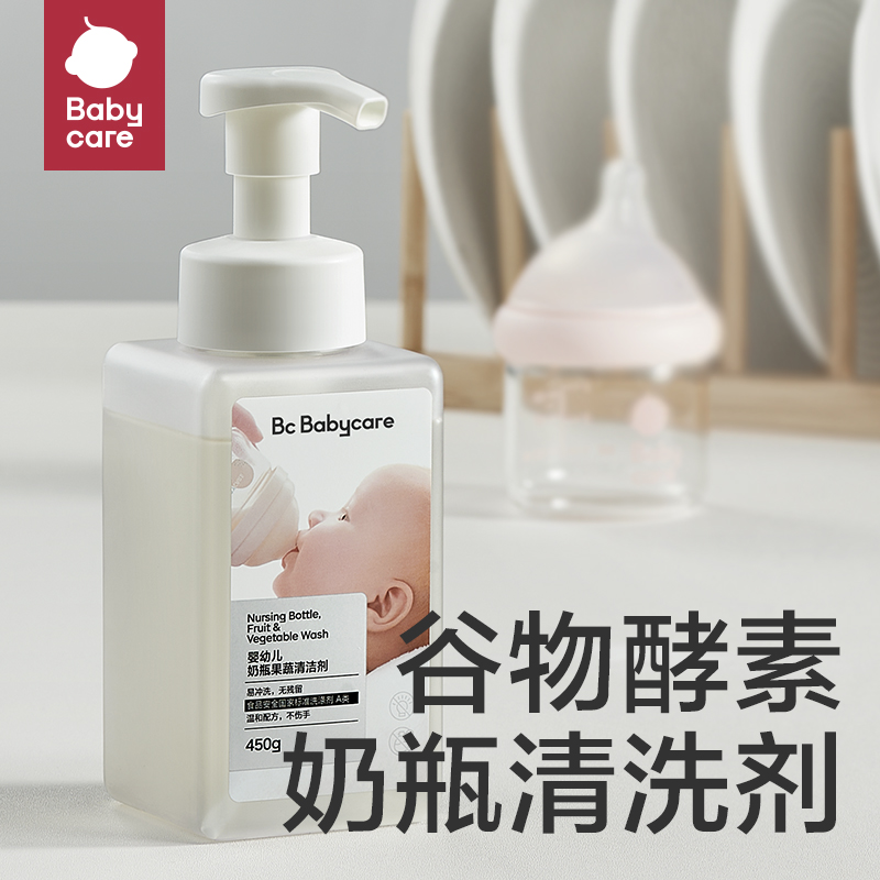嬰兒果蔬清洗劑babycare