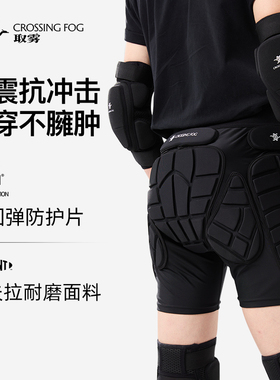 取雾crossingfog XRD 专业滑雪护具内穿全套护臀护膝护肘防摔减震