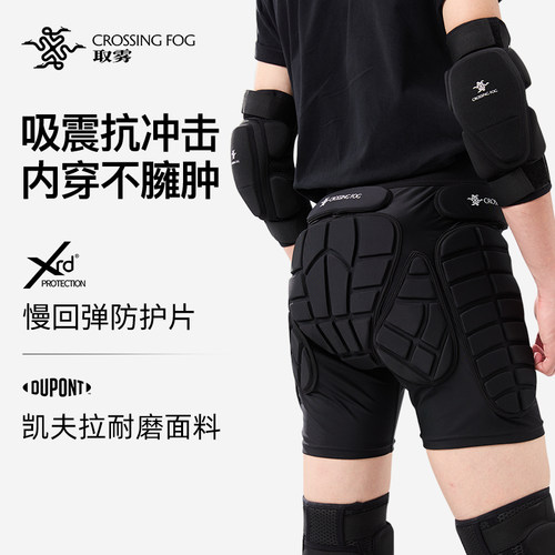 取雾XRD专业滑雪护具防摔装备