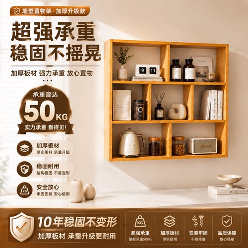 实木墙上置物架壁挂式收纳架客厅墙面书架日式原木风吊柜储物架 - 封面