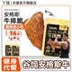 丫冠牛排脆安格斯牛肉高蛋白原切薄脆即食代餐饱腹零食