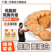 丫冠鸡肉卷豆皮肉卷即食高蛋白低脂肪健康早餐懒人零食