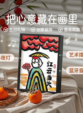 一条好龙创意卡通摆台装饰画