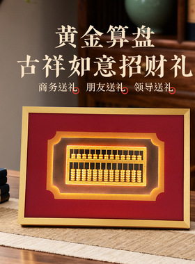 开业新店高档招财摆件装饰画