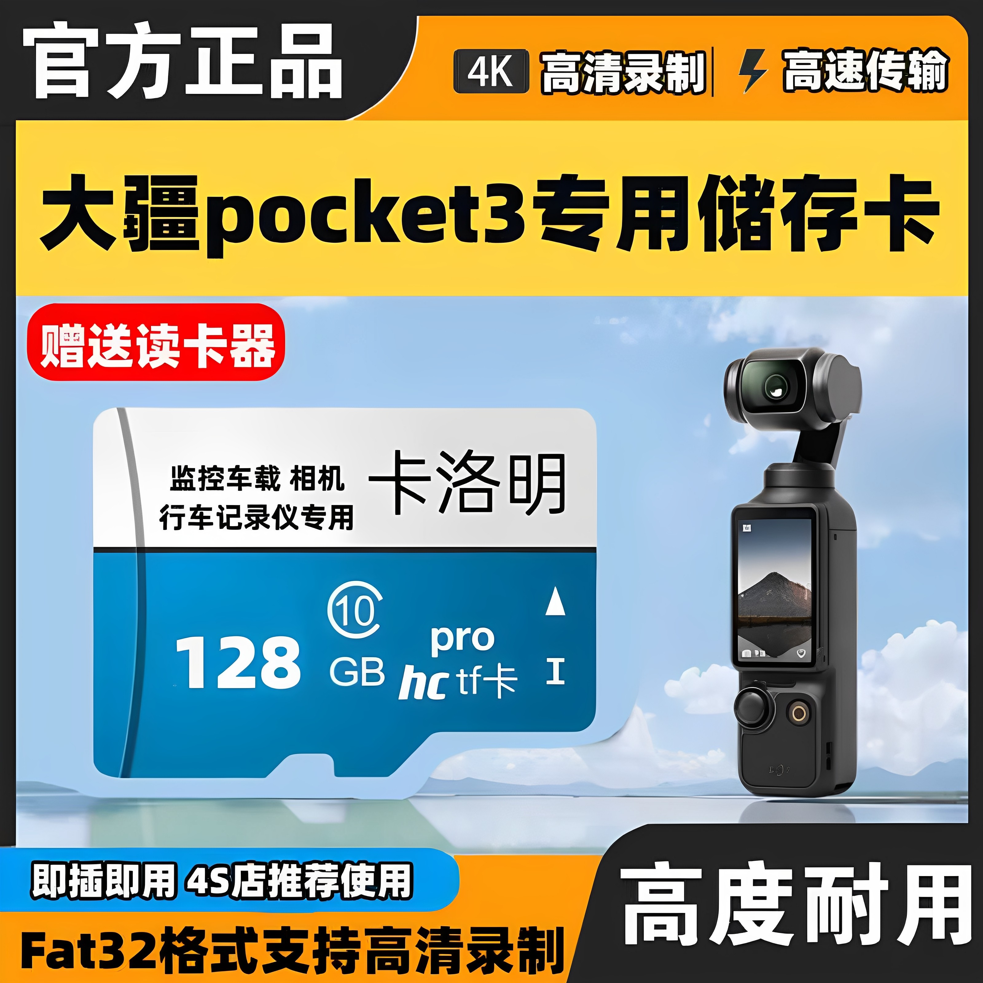 大疆pocket3内存卡256g高速储存卡360全景运动相机专用存储卡tf卡