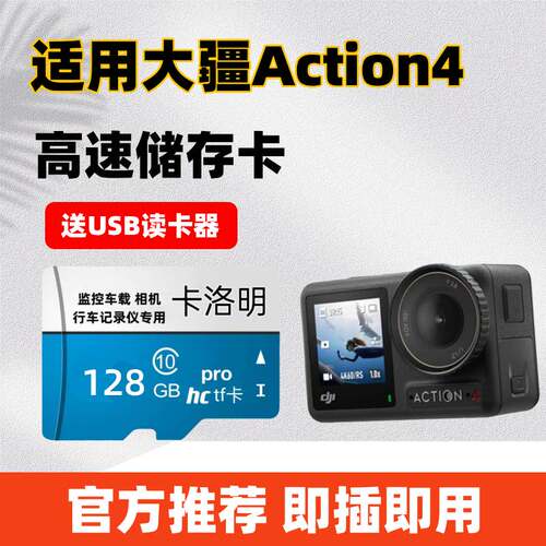 大疆action4专用储存卡支持4k运动相机高速U3tf卡内存储sd卡256gb