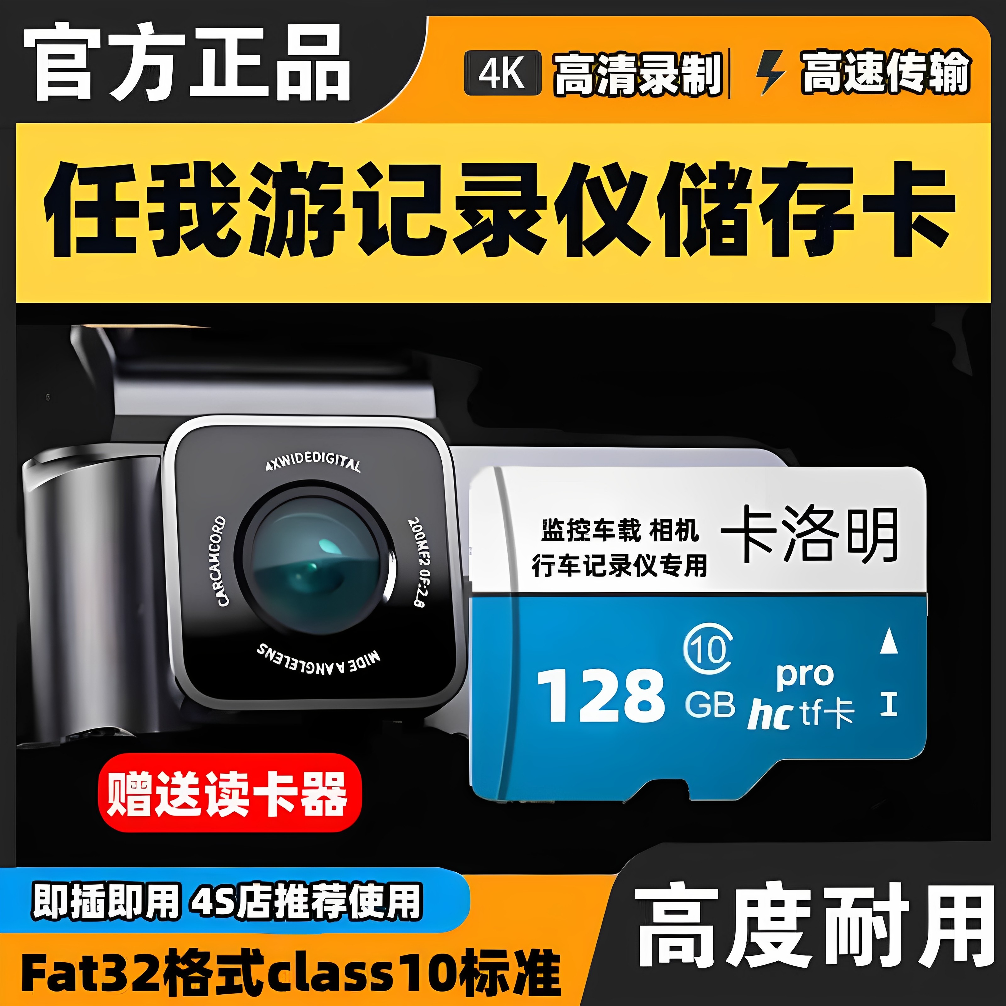 任我游行车记录仪专用内存卡32G大容量存储卡捷渡小米360高速sd卡