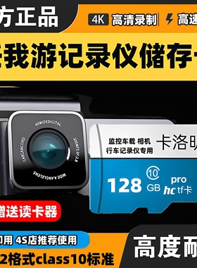 任我游行车记录仪专用内存卡32G大容量存储卡捷渡小米360高速sd卡