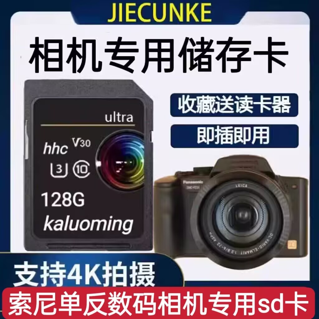 相机专用储存卡高速稳定，拒绝频繁换卡