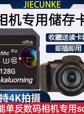 佳能相机内存sd卡 700D 600D 550D G12 x7单反数码相机g7x2储存卡