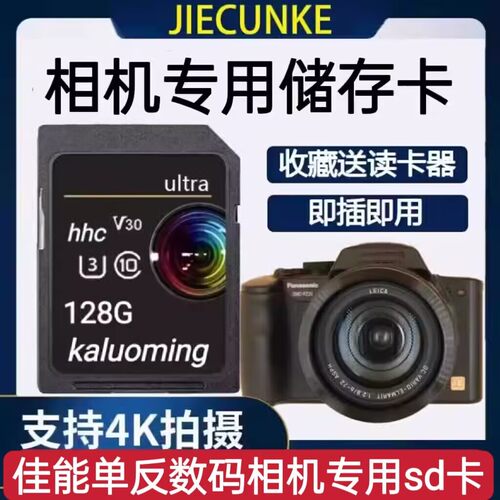相机专用储存卡高速稳定，拒绝频繁换卡