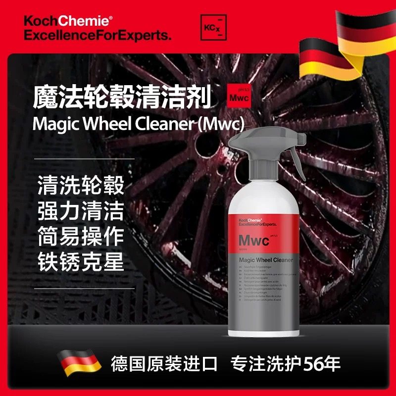 考赫MWC科赫KochChemie魔法轮毂