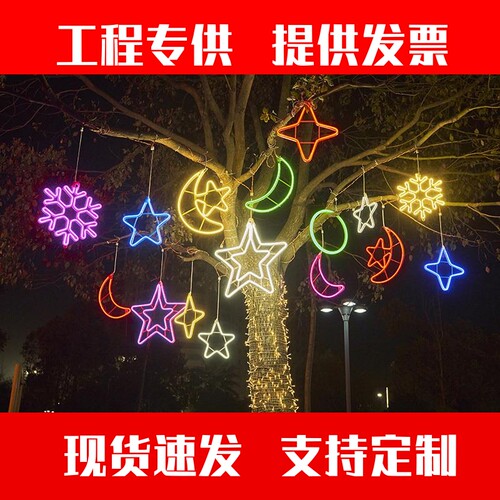 led五角星雪花发光造型灯户外防水工程亮化装饰挂灯挂树上的彩。