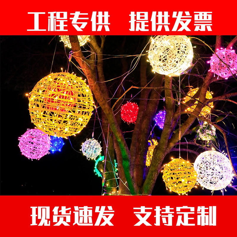 led藤球灯户外防水彩灯街