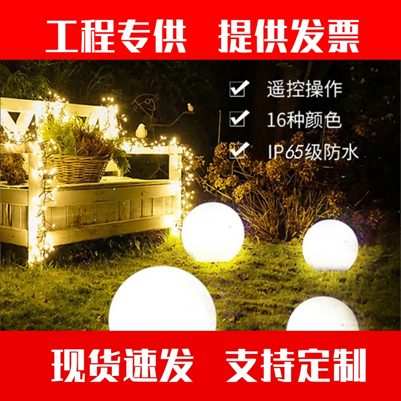 led发光球灯户外防水草坪