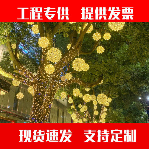 led挂树藤球灯户外防水街道装饰商场亮化一拖五太阳能24V藤球树灯