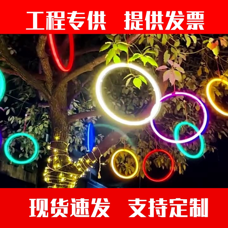 led圆环挂树灯户外防水工