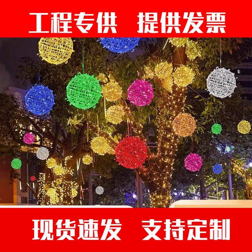 LED藤球挂树灯户外防水装饰灯高亮度可串联彩色节日彩灯太阳能灯