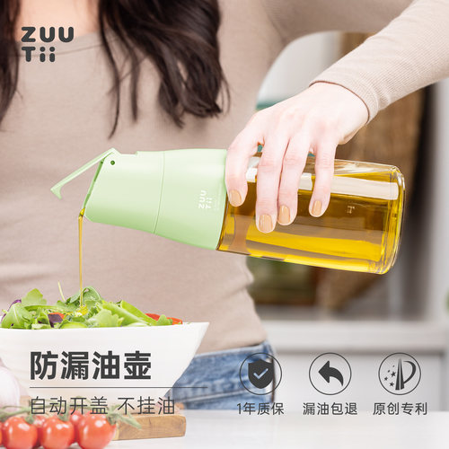zuutii油壶自动开合玻璃油瓶