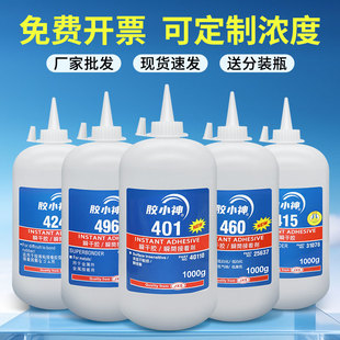 495 498 460胶水强力胶多功能快干正品 502 金属木工粘得牢大桶家具瞬干胶水 416 401 415 胶小神大瓶装 496