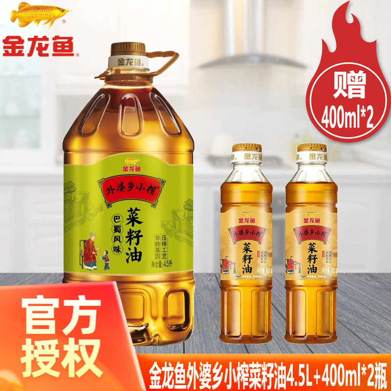 金龙鱼菜籽油外婆乡小榨食用油