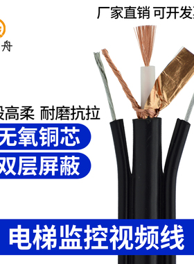电梯视频随行专用线TSYV75-5-2加钢丝模拟监控摄像头拖链电梯线缆