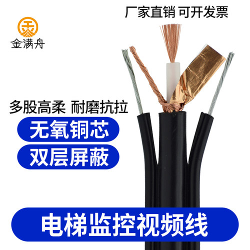 电梯线TSYV75-5带钢丝监控视频线
