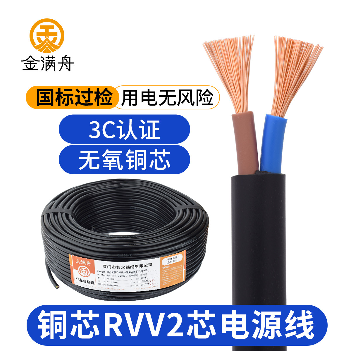 2芯护套线RVV国标纯铜芯0.5 0.75 1.0 1.5平方家用双芯软线电源线