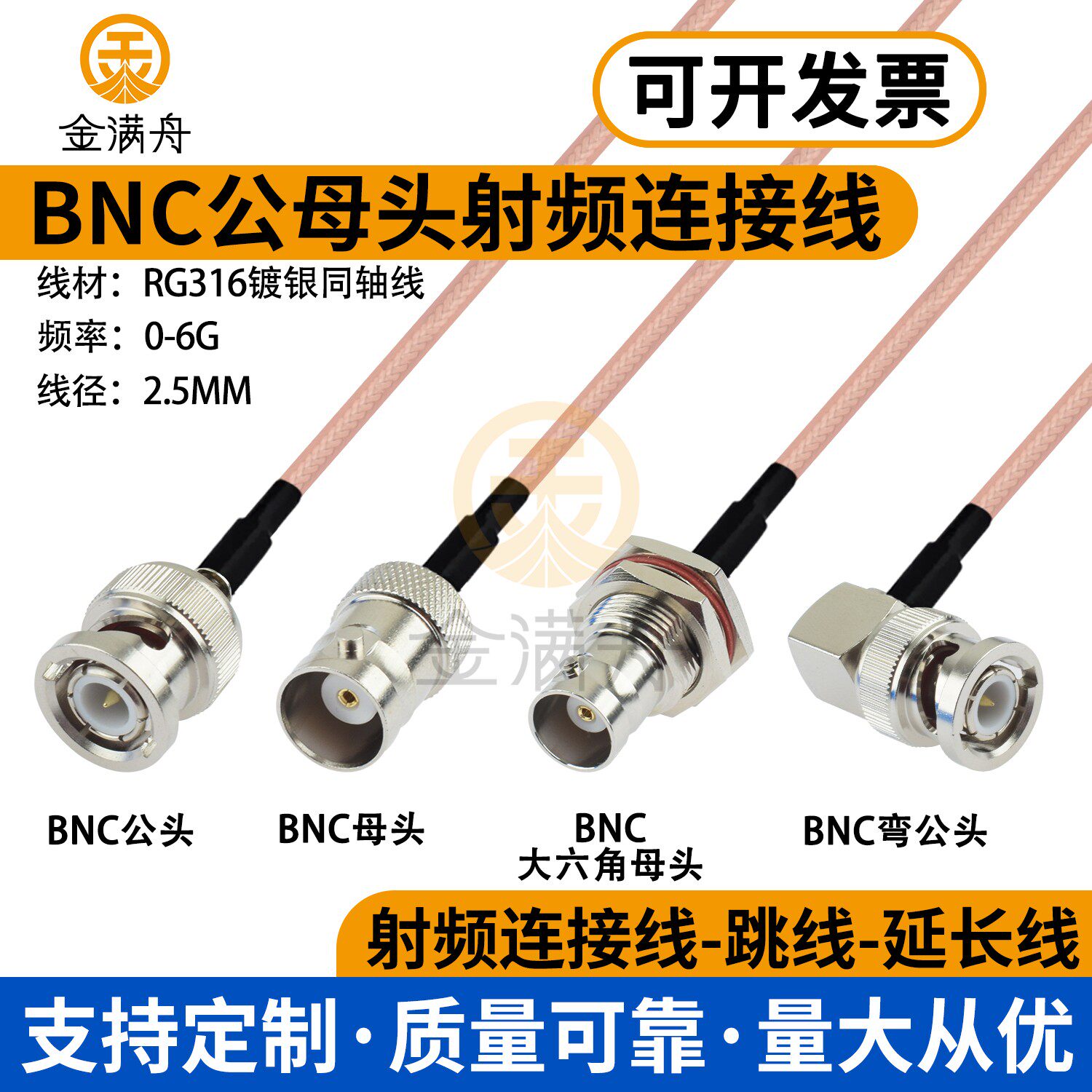 BNC-J公-K母头转接线BNC-Q9弯公母头转接同轴馈线RG316射频连接线