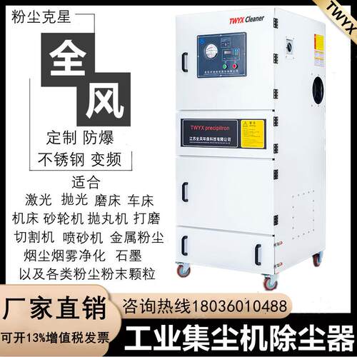 MCJC-7500脉冲工业滤筒变频除尘器锂电石墨粉尘收集用7.5KW吸尘器