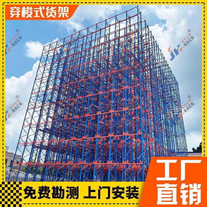 穿梭式立穿梭货架体仓货吨架智能仓货架载重库1-2储 穿梭式货架