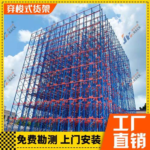穿梭式立穿梭货架体仓货吨架智能仓货架载重库1-2储 穿梭式货架