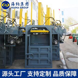 立式 编织袋塑料薄膜压缩机20T废纸液压打包机 药材液压打包机现货