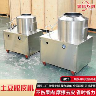 土豆脱皮机头 全铃自动削238皮机厨房食堂芋地瓜皮马薯去机削皮机