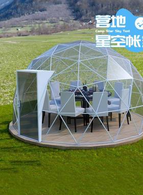 户外红透明烧烤帐篷网营地餐饮篷帐星20439星空房泡泡屋网红球形