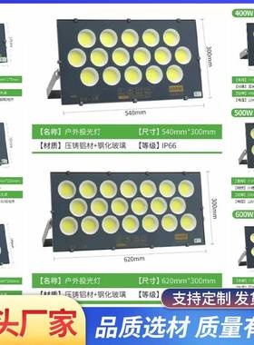 亚和明1000Wled投光灯户外防水800W大功率泛光灯球场工程广告照明