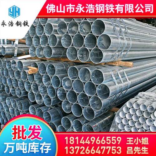 现货*Q2钢3LPG5热浸镀锌国标蔬菜大棚镀锌管3寸3.75DN80镀锌管圆